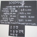 파파안동찜닭집 이미지