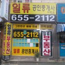 일류공인중개사사무소 이미지