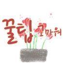 나의근육사용설명서 이미지