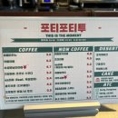 포티포티투 이미지