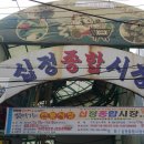 십정시장마트 네이버블로그
