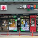 선경약국 이미지