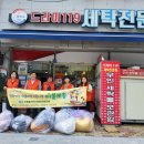 구미세탁 이미지