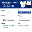 2027년도 신규간호사 모집(중앙대의료원 교육협력 현대병원) 이미지
