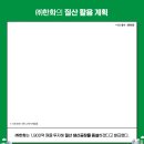 한화솔루션(주) TDI