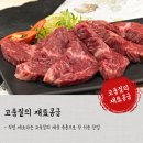 백년갈비 - 미추홀구 매소홀로 73 | 백년갈비