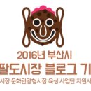 팔도에너지 이미지