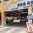 동춘동 공영주차장 이미지