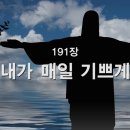 오늘도기쁨32