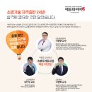 [에듀파이어] 2025년 한끝소 소방시설관리사 필기 (상) 안전관리+수리학, 약제, 소방전기 이미지