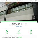 신다래칼국수 이미지