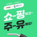 지에스칼텍스이마트 - 순천시 팔마로 197-16 | 지에스칼텍스이마트