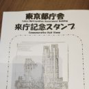 후지산자전거여행05 - 도쿄는 비에 젖어 이미지