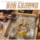 코베아대구성서점 | 깔끔했던 대구 달서구 맛집