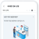 건강희망약국 이미지