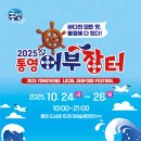 통영굴 조개구이 이미지