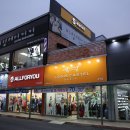 올포유 광주아울렛 이미지