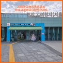 부안고려청자(서울) | 서해안고속도로 부안고려청자(서울)휴게소 오디뽕돈가스