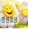 회생한의원 이미지