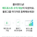 (주)포스트애드 이미지