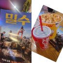 영화 밀수후기 광주 충장로 cgv