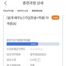 [야간]ITQ 한글, 파워포인트 이미지
