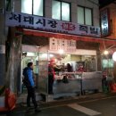 원조한양족발 이미지