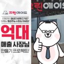 크린에이드오산지사 | 프랜차이즈 창업, 크린에이드 프로모션 통해 기회를 잡다! (출처 有)