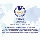 에이에이에이유학