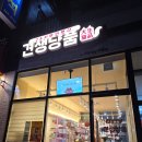 더펫샵 | 군산강아지용품 견생냥품 무인펫샵 디오션점 방문 후기
