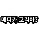 메디카빌딩 이미지