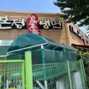고본정냉면 이미지