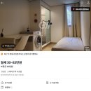 정화고시원 | 고시원준비물! 뭘 챙겨야할 지 막막할 땐