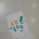 꿀잼공부방 - 남양주시 호평로 93 | 꿀잼공부방