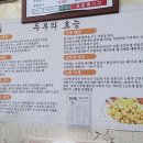 풍성맷돌두부 이미지