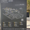 함안 가볼만한곳 신안길 옹심이칼국수 불향 석쇠고추장불고기 고려동유적지