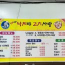 낙지야낙지야 이미지