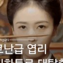 나은 강아지나라 | 중드 막리 22화 후기｜휠체어 던지고 일어난 묵수요, 칭찬받으려는 강아지 같아