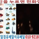 관악석유 이미지
