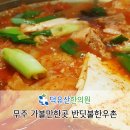 반딧불한우촌 이미지