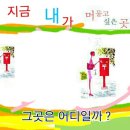 머물고싶은곳