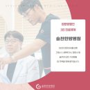 슬찬한방병원 이미지