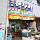 행복한온누리 이미지