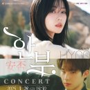 안부(범진&HYNN) 네이버블로그