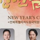 안산시립국악단 신년음악회 | 안산시 2025 신년음악회 캘리그라피 작업했습니다