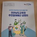 예산도서관 | [순천영어도서관] 전라남도 주민참여예산 설명회 참석 후기