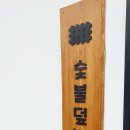 숯불덮밥화리 이미지