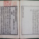 영인문화사 | 동국이상국집[東國李相國集] / 이규보