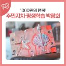 평생학습관 강좌로 세상에 단 하나뿐인 나만의 돌도장 만들기 | 1000원의 행복, 2023년 서귀포시 주민자치&amp;평생학습 박람회 후기