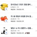 굿아로니아베리 | 한혜진 바토주스 (바나나 토마토 주스+ 바나나 아로니아 주스) 만들기